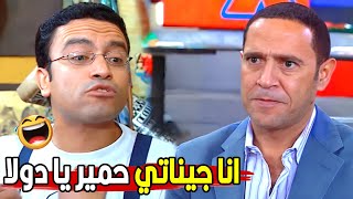 انت كلك علي بعضك حمار يبن الفقرية 😂😂  رمزي اكتشف حقيقته وعرف انه حمار [upl. by Maris]