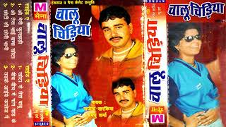 चालू चिड़िया  Chalu Chidiya  Rajendra Kharkiya Madhu Sharma  Latest Haryanvi Ragni [upl. by Ellenehc]