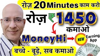 100 Free  Earn Rs1450 per day by working for 20 minutes  New  Hindi  online  work from home [upl. by Eugenides]