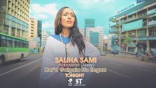 Saliha Sami Abbayyaa Abay New Ethiopian Oromo Music 2021 [upl. by Asemaj]