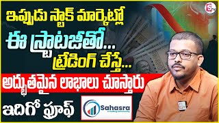 Sahasra Trading Academy  How to trade in stock Market  Best Trading Tips for 2024  SumanTV Money [upl. by Neladgam]