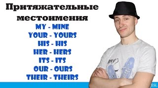 Притяжательные местоимения Possessive pronouns [upl. by Vickey]