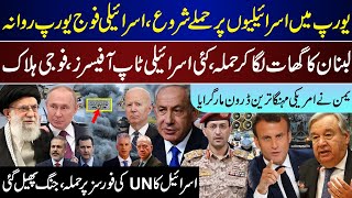 Breaking Israeli In EU Under Action Lebanon Huge On Israel Yamen On US United Nations Updates [upl. by Uriah]