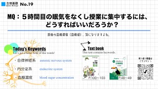 No19 血糖濃度の調節 [upl. by Radec]