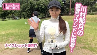 話題のグラビアアイドルのゴルフの様子を見てみませんか？ [upl. by Odel]