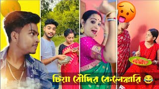 সারাদিন শুধু খায় খায় করা couple🤣🤣।rajtiyaofficial Roast [upl. by Yddor]