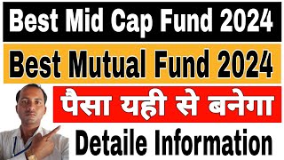 Best Mid Cap Fund 2024  Best Mid Cap Fund [upl. by Stanleigh]