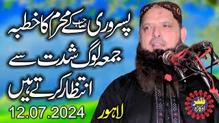 Molana Hafiz Yousaf Pasrori Topic Shan e Hassan o Hussain2024Zafar Okara Official [upl. by Darton]