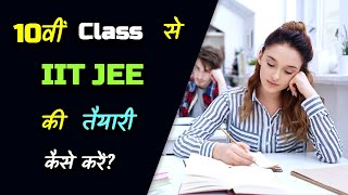 How to Prepare for IIT JEE From Class 10th –Hindi – Quick Support [upl. by Anidal]