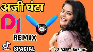 Aji Ghant  Dj Remix  Hashtag Rv  Babu Babu Bahut Pyar Karun su dj remix song Vibration Mix [upl. by Stultz]