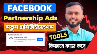 Partnership ads।Facebook Partnership ads setup।Partnership ads Facebook কিভাবে কাজ করে।ibm tech [upl. by Nevile2]