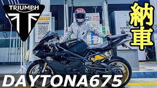 【納車】TRIUMPH DAYTONA 675 2014年式 デイトナ675 トライアンフ [upl. by Craggy636]