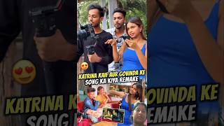 Katrina Kaif Aur Govinda Ke Song Ka Kiya Remake 😍 shorts minivlogs sonadey [upl. by Emelina292]