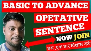 DEFINITION OF OPETATIVE SENTENCE क्या है जड़ से खत्म आसान शब्दों मेंeducationvideoPART8 [upl. by Alf]