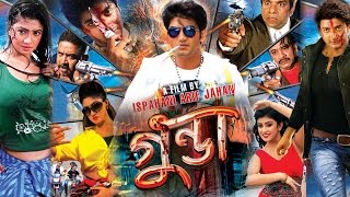 Gunda The Terrorist 2015 l Full Length Bengali Movie Official l Bappy l Achol l Tiger Media [upl. by Kendre]