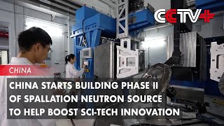 China Starts Building Phase II of Spallation Neutron Source to Help Boost SciTech Innovation [upl. by Iralam]