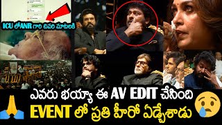 Tollywood Heros Emotional Crying On ANR Last Words From ICU In His AV  LiveANR National Award 2024 [upl. by Atteuqahs]