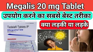 Megalist 20 mg  क्या यह दवा सच में मदद करती है [upl. by Itsuj]