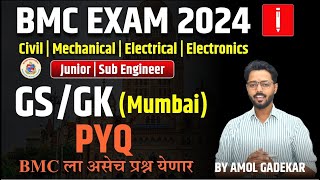 BMC Exam 2024  GSGK Mumbai  PYQ  Junior  Sub Engineer  By Amol Gadekar [upl. by Backler]