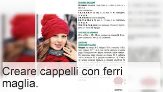 Come fare un cappello con i ferri Cappello da donna da uomo da bambino Schemi di maglia [upl. by Everara]