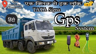 TATA Signa Gps Installation  Truck Gps Tracker 2022🔥  Gps Installation In Truck gpsinstallation [upl. by Tolecnal]