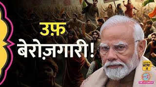 India में Unemployment के पीछे की असली वजह ILO और CMIE की report में क्या निकला Aasan Bhasha Mein [upl. by Ahsikit]