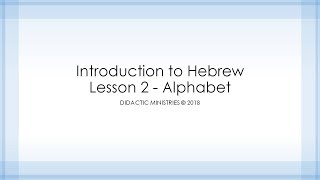 Hebrew Lesson 2  Alphabet [upl. by Judi495]