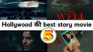 Top 5 Hollywood scifi movies on YouTube in hindi dubbed  2024 new hollywood movies in Hindi dubbed [upl. by Letnahc]