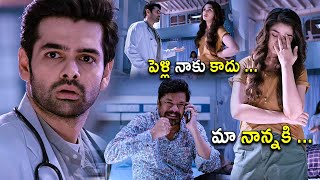 Ram Pothineni And Krithi Shetty Telugu Hospital Comedy Scene  Ram Pothineni  Kotha Cinema [upl. by Bander625]