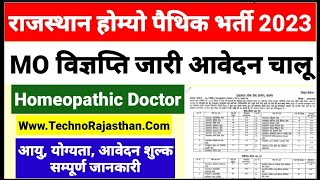 राजस्थान होम्योपैथिक भर्ती 2023 Homeopathic Doctor MO Medical Officer Recruitment DSRRAU Vacancy [upl. by Ardnod]