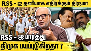 திமுக களத்துல இறங்குனாதான் RSS  அ அடக்க முடியும்  Journalist Mani Interview on RSS Rally  Stalin [upl. by Suoicerp]