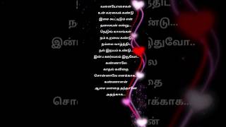 🌹Tamil music shorts Kannale kadhal kavithai song🌹 [upl. by Nedyarb]