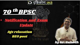 70th BPSC notification and exam update 2024 Dristikon IAS [upl. by Nadaha]