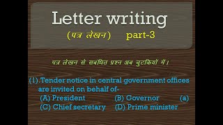 Formal Letter Writing  CBSE Official Letters  Writing Applications  Sample Letters LDC PART3 [upl. by Atiuqin]