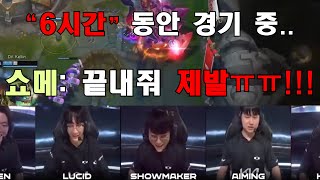 DK vs DRX 6시간 경기 3세트 레전드 딮기 팀 보이스ㅋㅋ [upl. by Sadinoel]