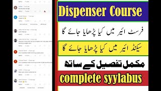 What is the Syllabus of Dispenser Course  Punjab Medical faculty [upl. by Ahcire636]