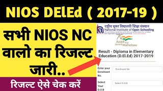 NIOS डीएलएड सभी NC Candidates का रिजल्ट जारी  ओरिजिनल रिजल्ट कहाँ से मिलेगा❓ niosdeled nios [upl. by Leunam]