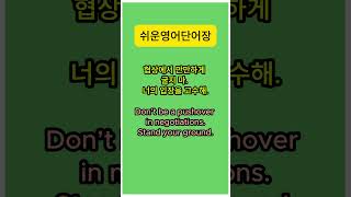 쉬운영어단어장 10 영어듣기 영어회화 쉬운영어 영어를배우다 basicenglish 영어말하기 [upl. by Cutter]