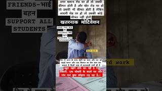 संघर्ष vs हिम्मत bestmotivational👍shortvideo👌 upscrank motivation ipsresult topperlife [upl. by Yasnyl1]