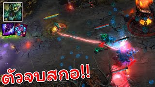 Hon เจอตัวตึงทีมซัพพอร์ต  Geomancer [upl. by Castra]