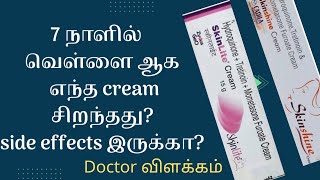 Skin lite vs skin shine creams reviewinstant fairness skin whitening cream review side effects [upl. by Ereveniug]