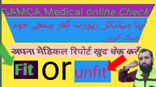 GAMCA Medical report online Check [upl. by Sharman]