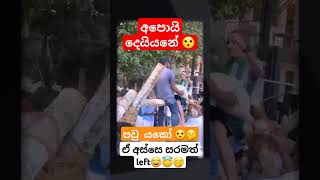 Action 🎬🔥 MustWatch ActionVideo SriLankaNews Incident shorts short shortvide [upl. by Nonnahsed]