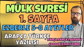 Mülk suresi 1 sayfa ezberle Tebareke Suresi 58 ayetler ezberle Parça Parça Tekrarlı 2 [upl. by Lionello482]