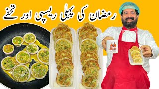 Ramzan Special Onion Rings Recipe  How to Make Crispy Onion Rings Recipe  BaBa Food RRC [upl. by Marianna118]