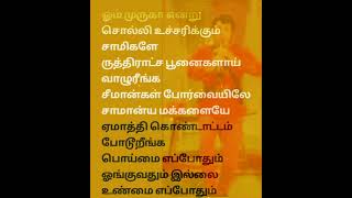 TMS  Kannai Nambathey  கண்ணை நம்பாதே Tamil Lyrics [upl. by Jereld]