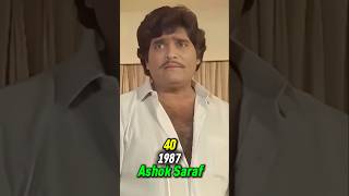 Gammat Jammat 1987 cast then and now marathimovie transformation short viral [upl. by Nerty]