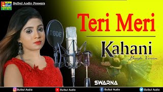 Teri Meri Kahani  Bangla Version  Swarna  Bulbul Audio Music Video [upl. by Bergstrom]