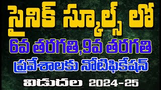 Sainik schools entrance examination 202425 details explained in TeluguIIsainikschool aissee2022 [upl. by Urd208]