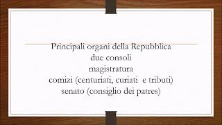 DIRITTO ROMANO lezione 2 le basi [upl. by Apgar]